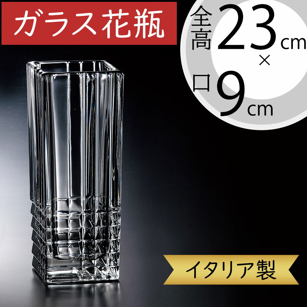 楽天市場】フラワーベース ガラス（原産国/製造国イタリア）の通販