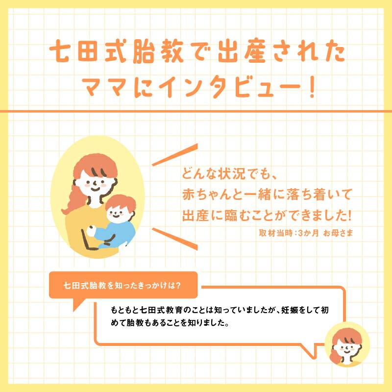 楽天市場】【ふるさと納税】七田式通信教育 胎教コース（妊娠中の方
