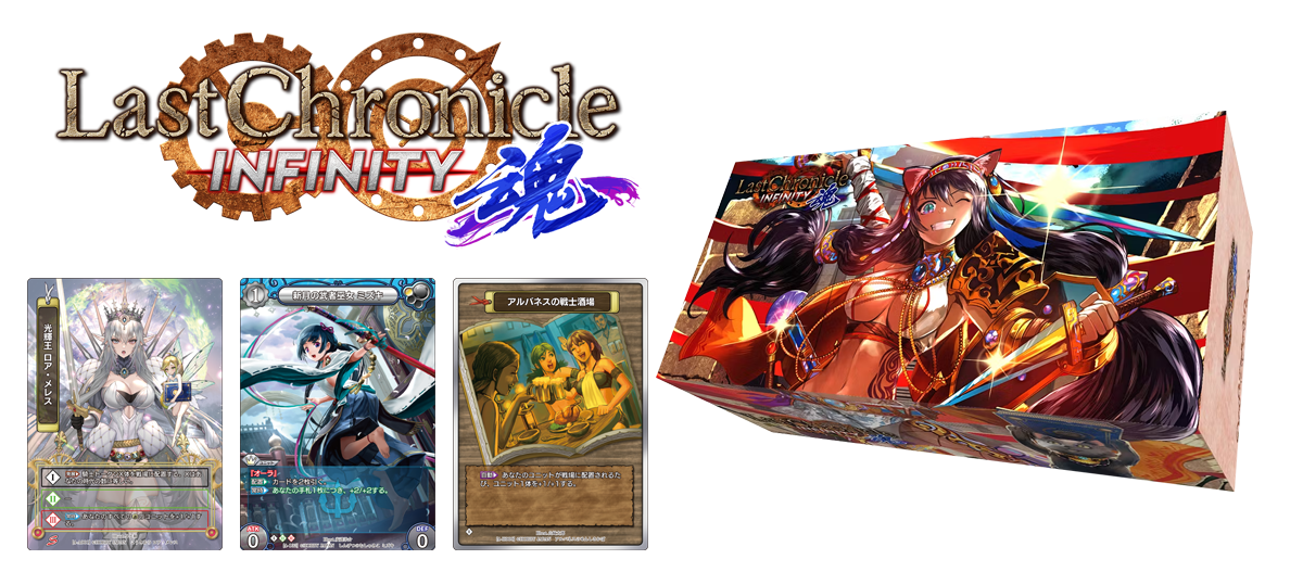 ラストクロニクル ラスクロ クロノレア プレミアム ミスルギ 3種類