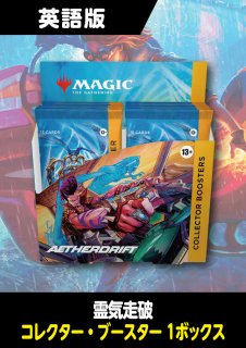 霊気走破 （未開封）- MTG専門店シングルスター
