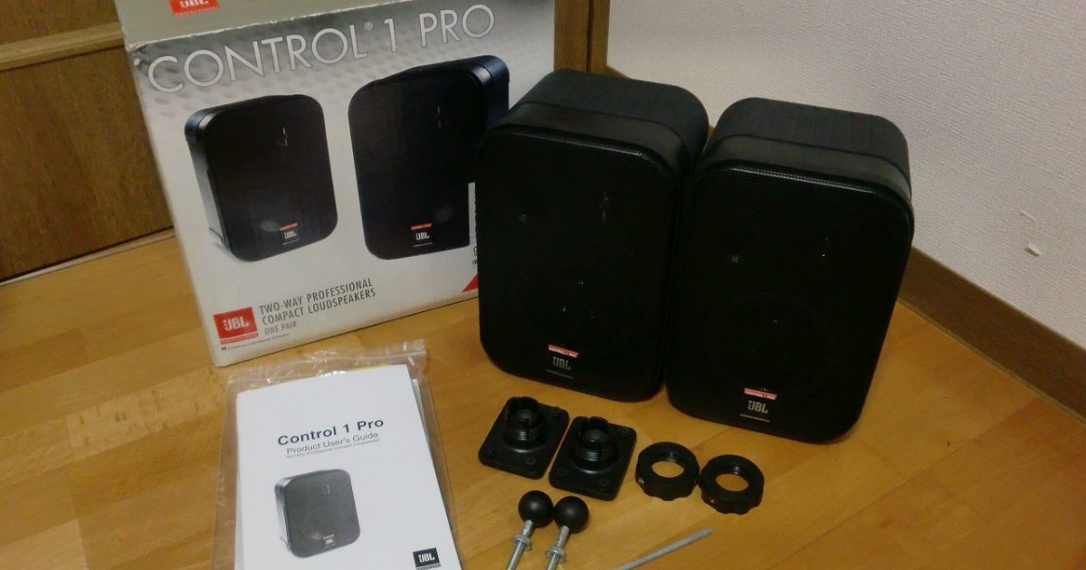 JBL CONTROL 1 PRO 2-Way フルレンジ スピーカー 天吊り コントロール
