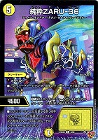 勝利龍装 クラッシュ“覇道”[キャラプレミアムトレジャー]【デュエル