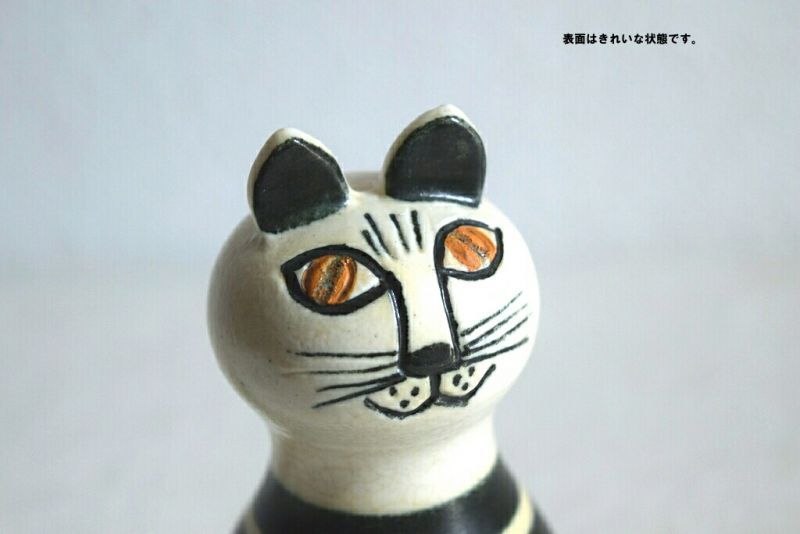 Gustavsberg Lisa Larson Tripp Trapp Trull Liten Katt グスタフ