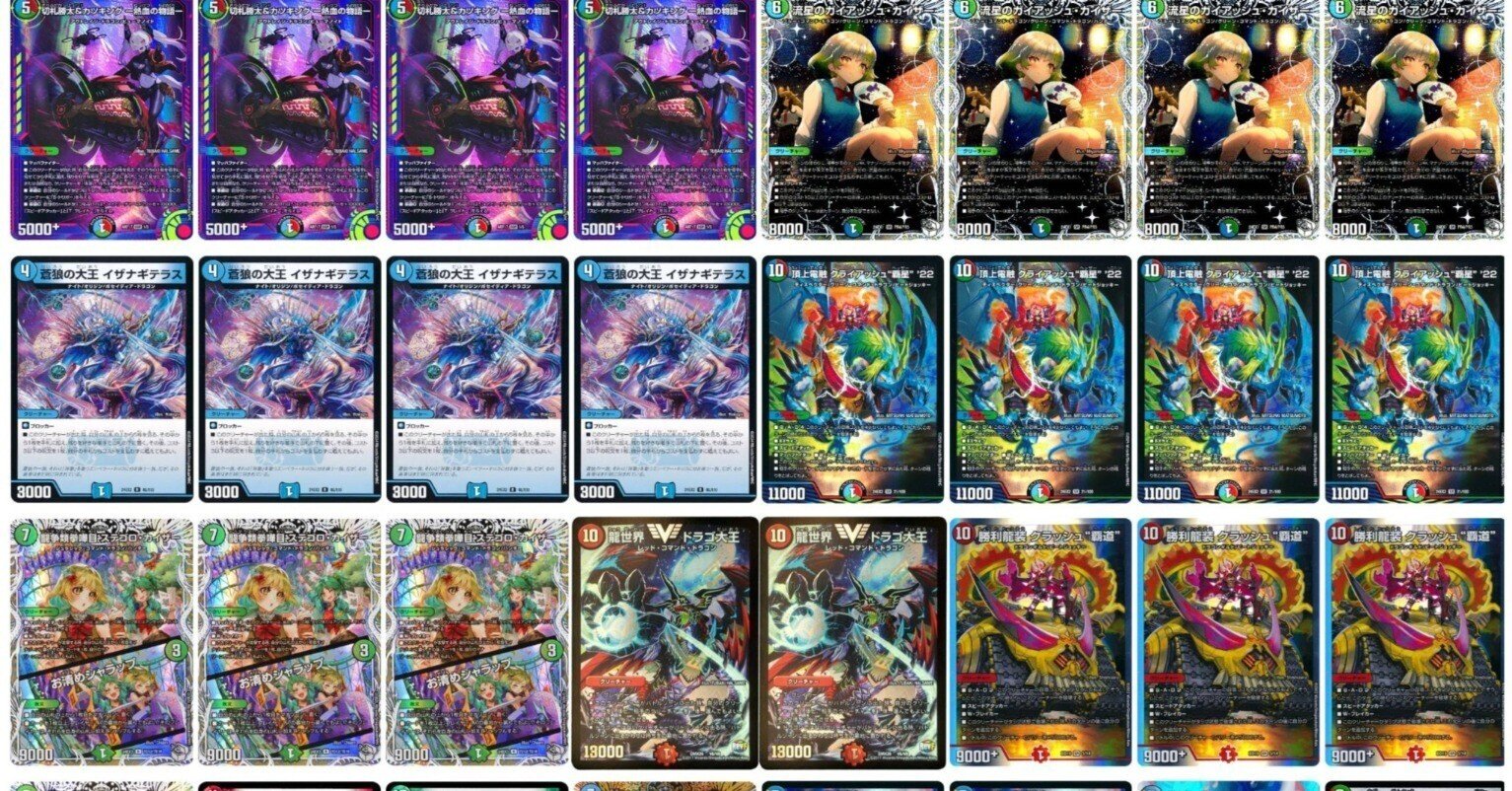 微ハイレート ガイアッシュ覇道 デッキ ガイアッシュ覇道 デッキ 超