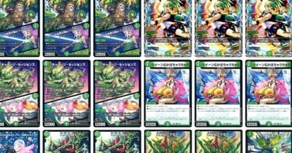 緑単グランセクト 緑単キャベッジ デッキ 調整パーツ付き デュエル