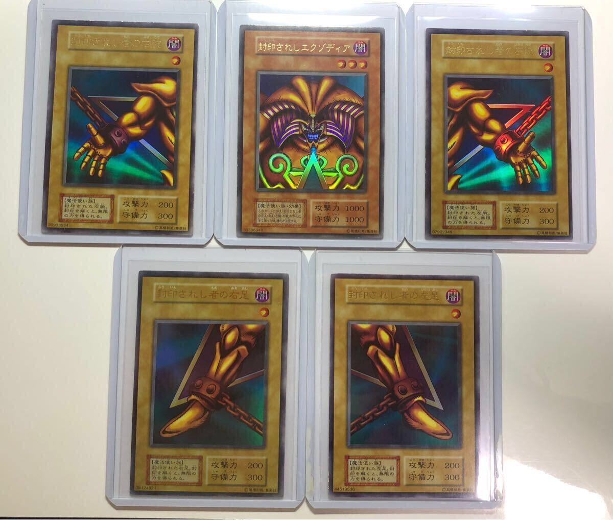 値下げしました】2003 エクゾディア初期レリーフPSA10 遊戯王 値下げ