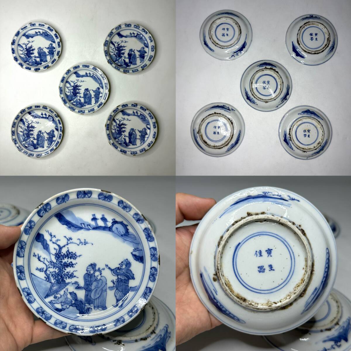 明時代 染付 青花花鳥文盤 古染付皿 唐物 古賞物 時代物 茶碗(D-40