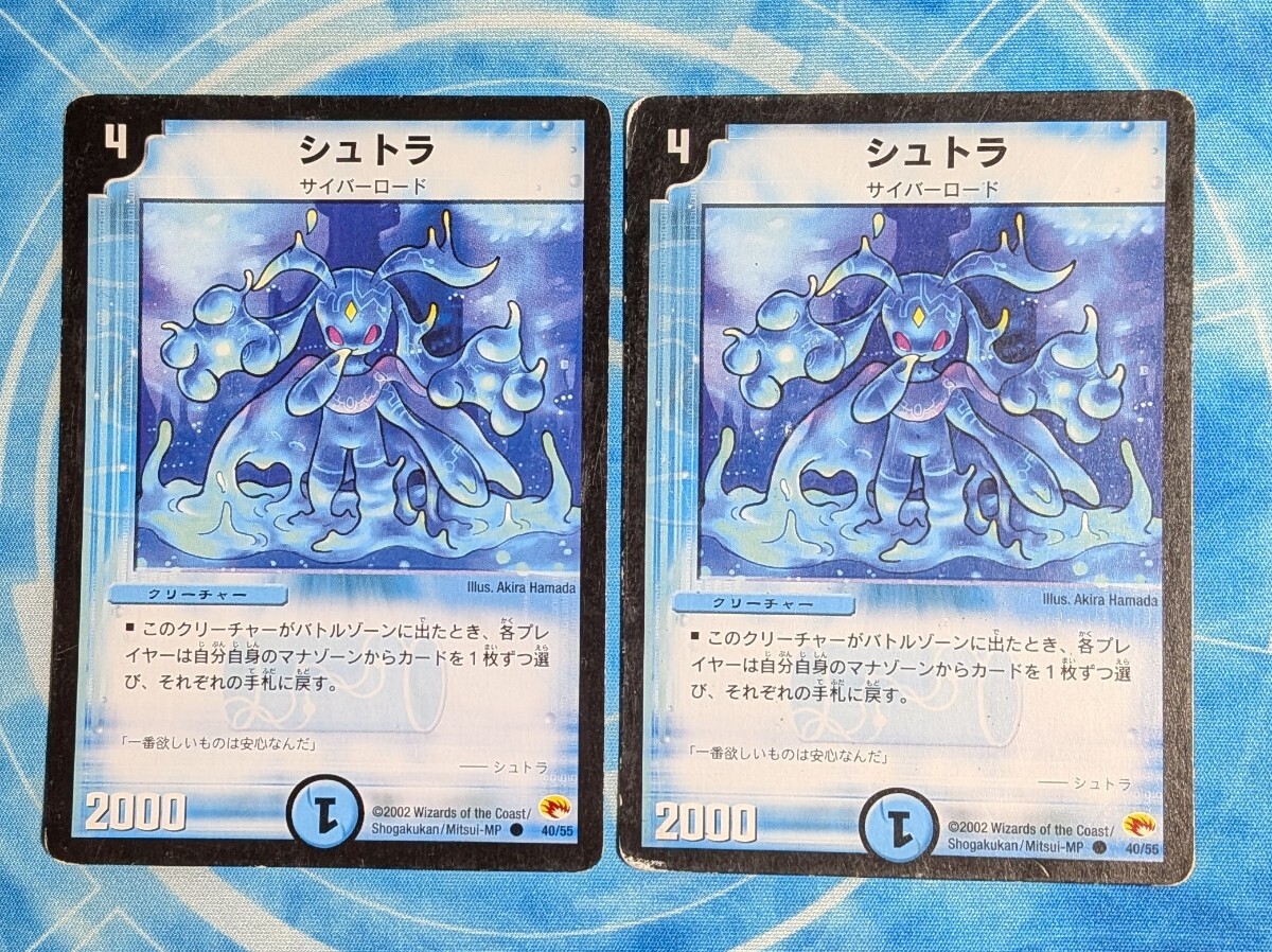 2026年最新】Yahoo!オークション -シュトラ(デュエルマスターズ)の中古