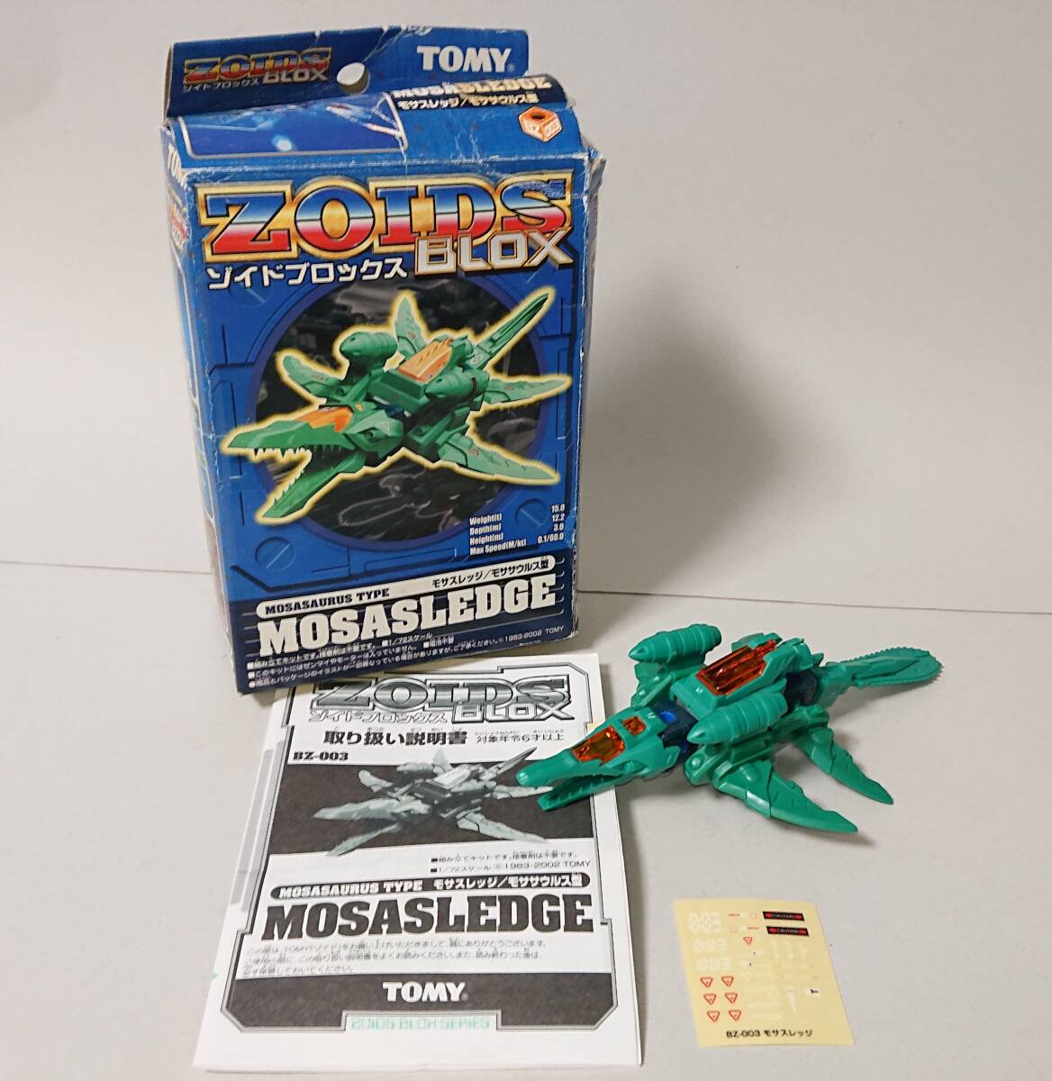 Yahoo!オークション -「旧ゾイド」の落札相場・落札価格