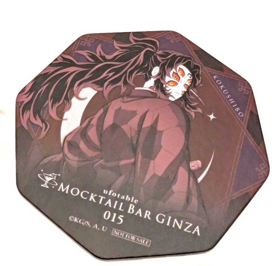 鬼滅の刃 ufotable DINING 黒死牟 鬼滅の刃 ufotable DINING