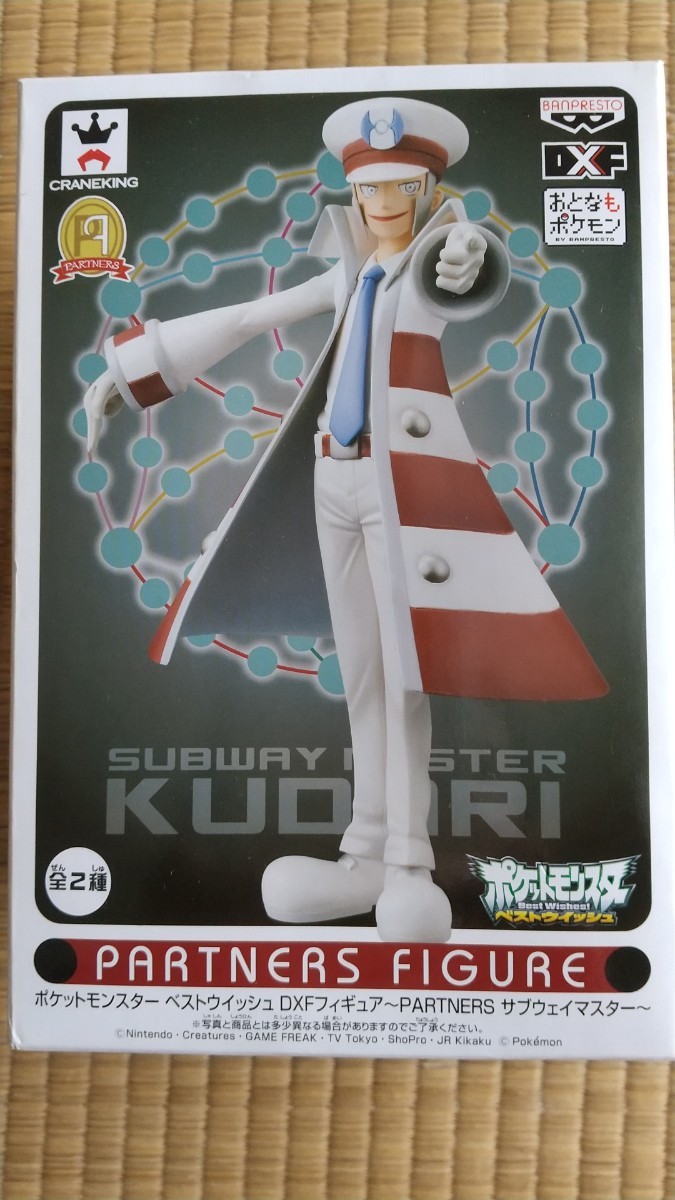 ポケットモンスター bw DXF サブウェイマスター ノボリ クダリ フィギュア