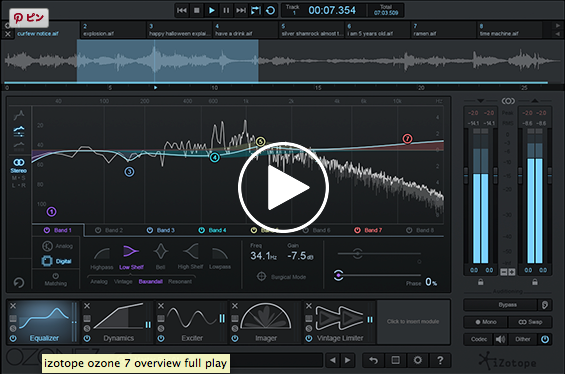 Ozone7｜最強マスタリングツールを手に入れよう | 音楽Hi-TeQ 〜Hybrid