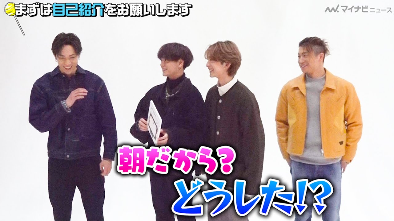 ファンタスティックス FANTASTICS 堀夏喜 八木勇征 中島颯太