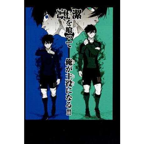 ブルーロック モノクロカード 原作 糸師凛 66枚 ブルーロック モノクロ