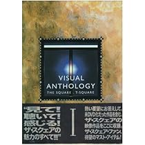 ミュージック VISUAL ANTHOLOGY III THE SQUARE DVD 51Ckb7IHnXL