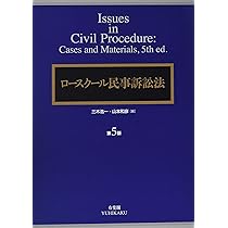 ケースブック刑事訴訟法 第5版 | 井上 正仁, 酒巻 匡, 大澤 裕, 川出
