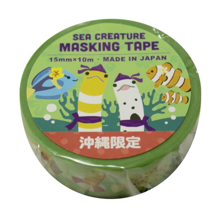 沖縄限定】沖縄海のなかま マスキングテープ（全3種） : 名護商店