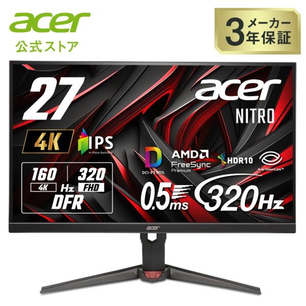 acer（エイサー） Acer 27インチ 可変リフレッシュレート 0.5ms 320Hz