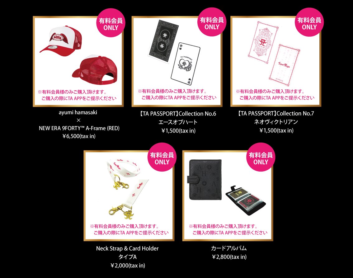 ayumi hamasaki ASIA TOUR 2025 A I am ayu -ep.Ⅱ- 第二弾グッズ 販売