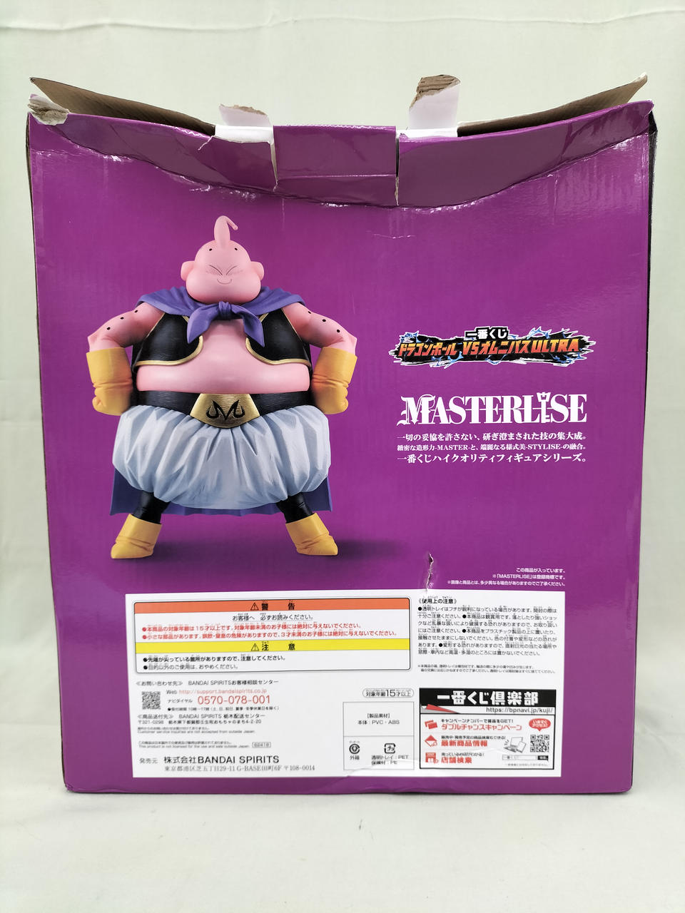 バンダイ(BANDAI)|ラストワン賞 魔人ブウフィギュア|【ハードオフ公式