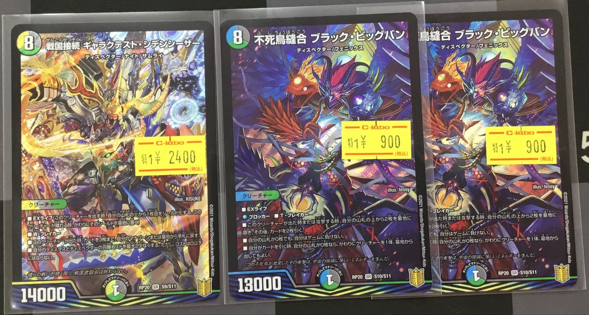 エメラルーダ プロモ 音感の精霊龍 ショップ エメラルーダ プロモ