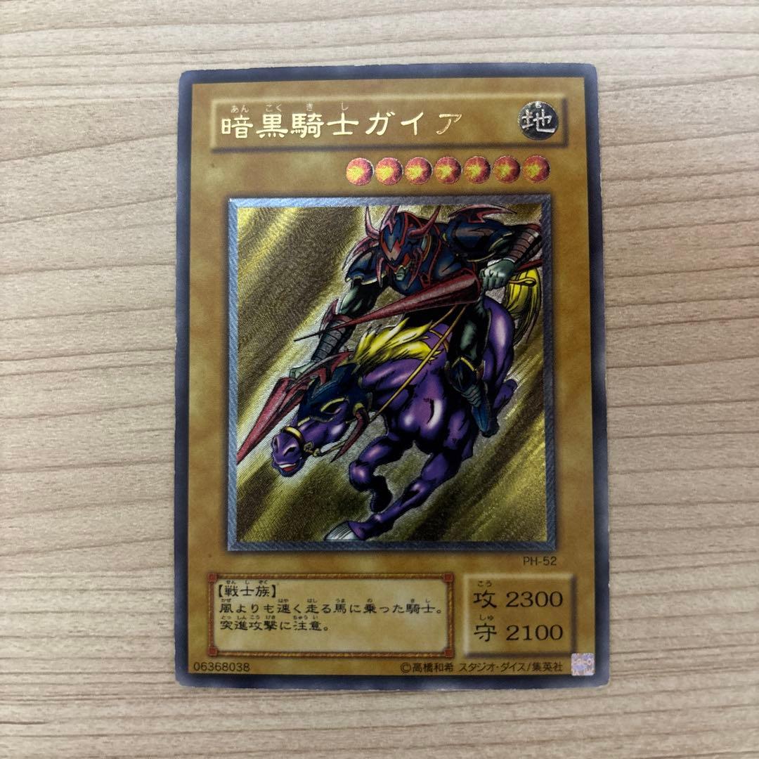 うな　暗黒騎士ガイア PH-92 レリーフ