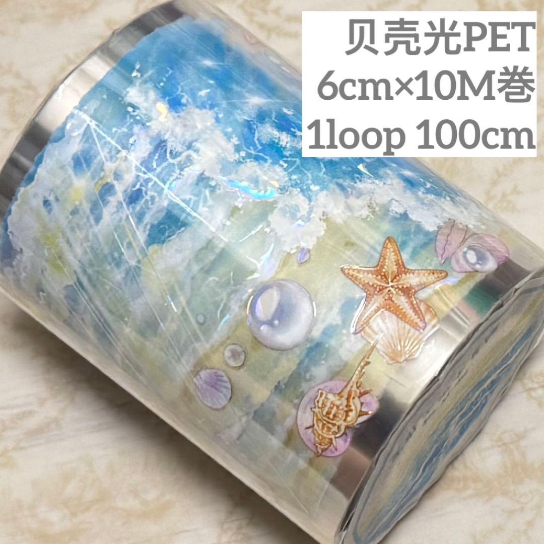 海外 PETテープ マスキングテープ 海 シール セット 海外 PETテープ マスキングテープ 女の子 福袋