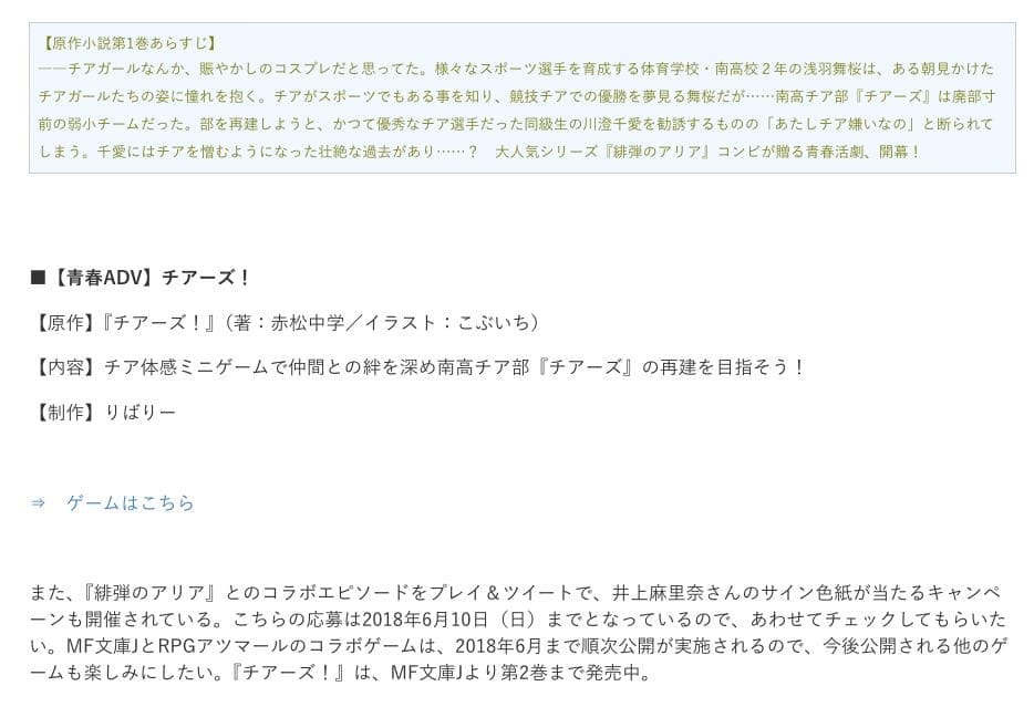 声優 井上麻里奈 サイン色紙 チアーズ！ 福原直子役 - メルカリ