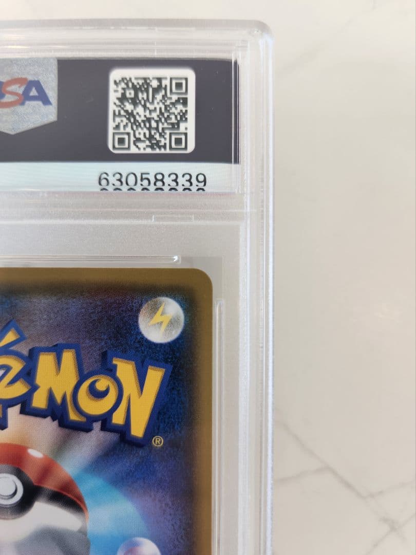 【極美品】ピカチュウVMAX PROMO 123/S-P バンザイピカチュウ