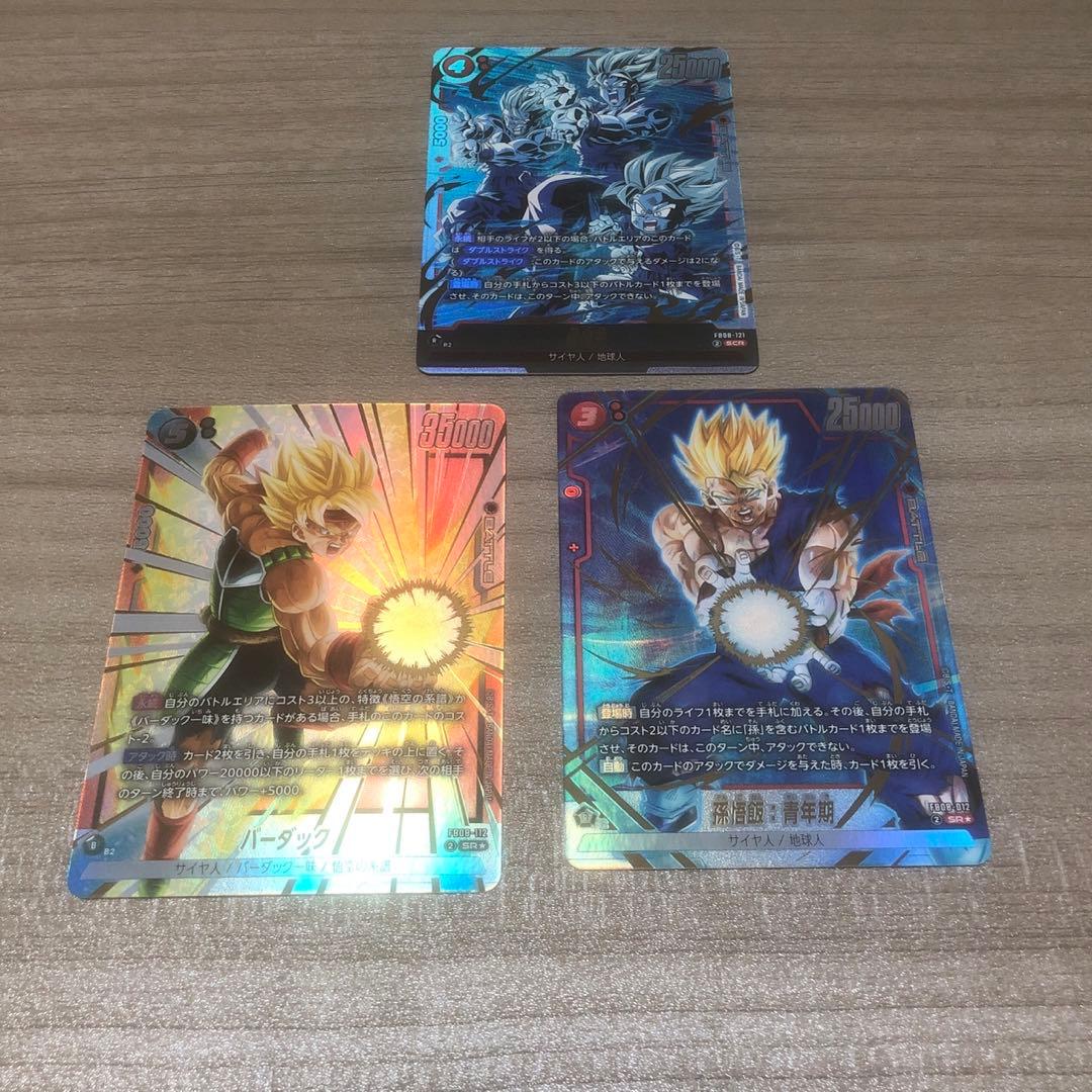 ドラゴンボールカード　フュージョンワールド　誇り高き戦闘民族　（SCR.SR★） 孫悟空(パラレル) SR☆ [誇り高き戦闘民族] FB08-055 買取