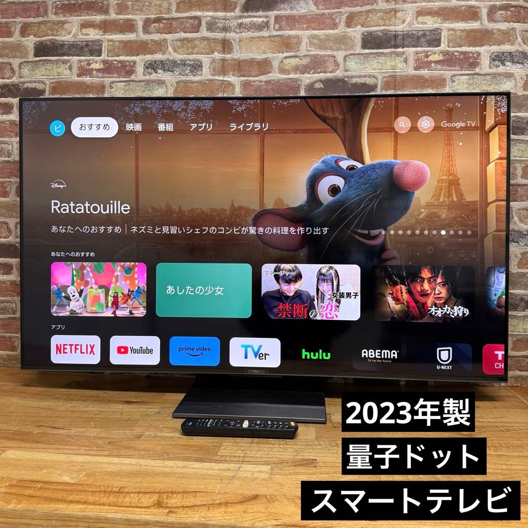 TCL 55V型 4Kチューナーレステレビ 量子ドット 55C745 動画アプリ TCL 55V型 4Kチューナーレステレビ 量子ドット 55C745 動画アプリ