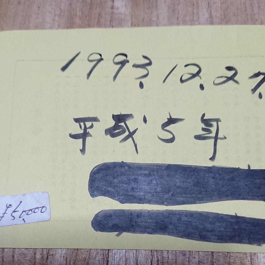 宮城県気仙沼市出身の陶芸家 ・福田窯・福田憲二作 象嵌花入