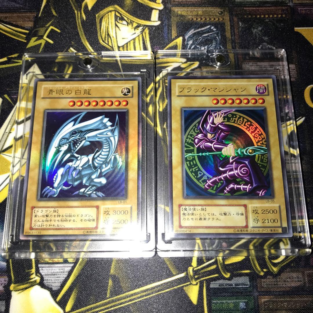 遊戯王 2期 青眼の白龍 ブラック・マジシャン ウルトラ 2枚セット 青眼の白龍 ブラックマジシャン セット 2期 ウルトラレア 2枚ともLB