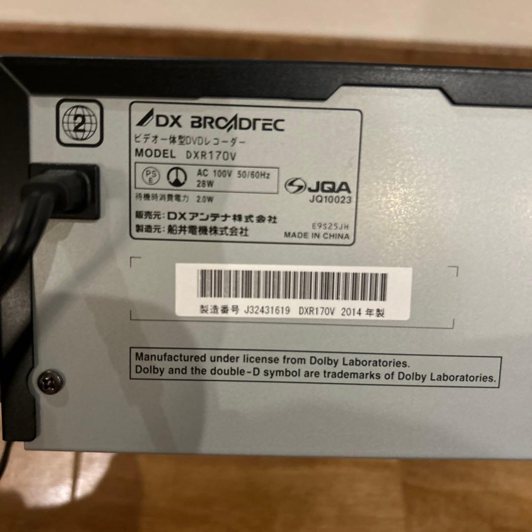 DXアンテナ　ビデオ一体型DVDレコーダー