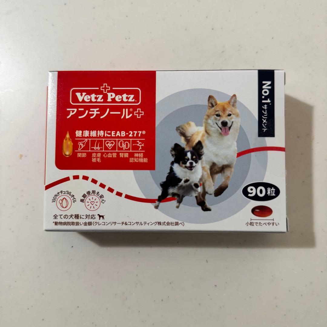 アンチノールプラス　90 1箱 (89粒) アンチノール プラス 90粒 : 仁友堂 - 通販 - Yahoo!ショッピング