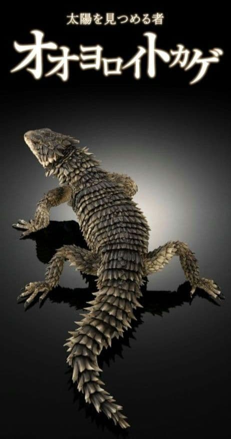 新品輸送箱未開封 いきもの大図鑑アルティメット ナイルワニ＆オオ