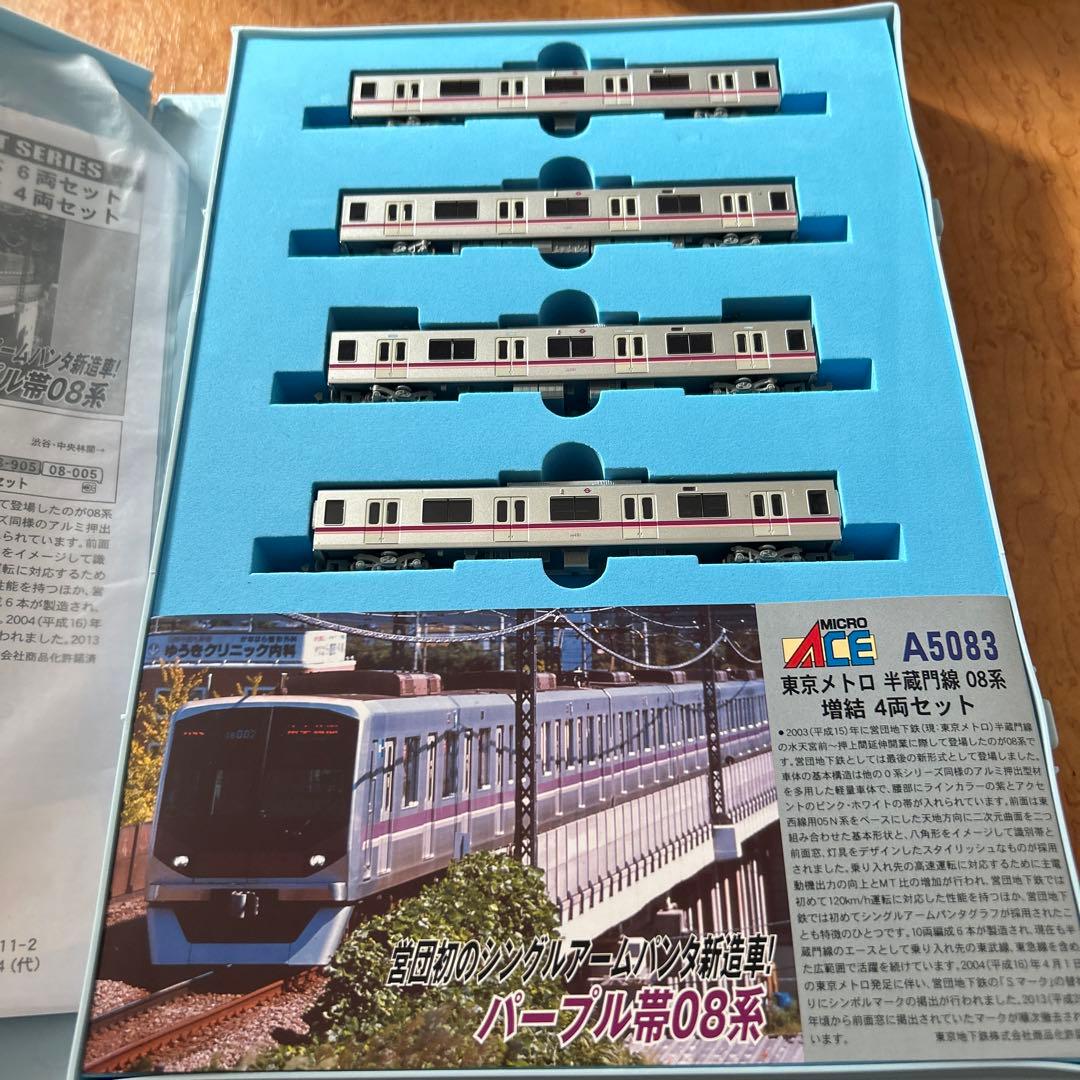 A5081 営団地下鉄/東京メトロ08系 中間4両 A5081 営団地下鉄/東京メトロ08系 中間4両 A5081 営団地下鉄/東京メトロ08