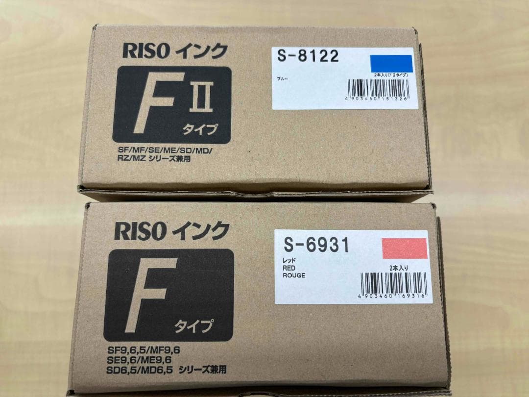 RISO 輪転機インク赤・青　マスターFタイプ⭐︎各1本セット RISO 輪転機インク赤・青 マスターFタイプ⭐︎各1本セット リソグラフ