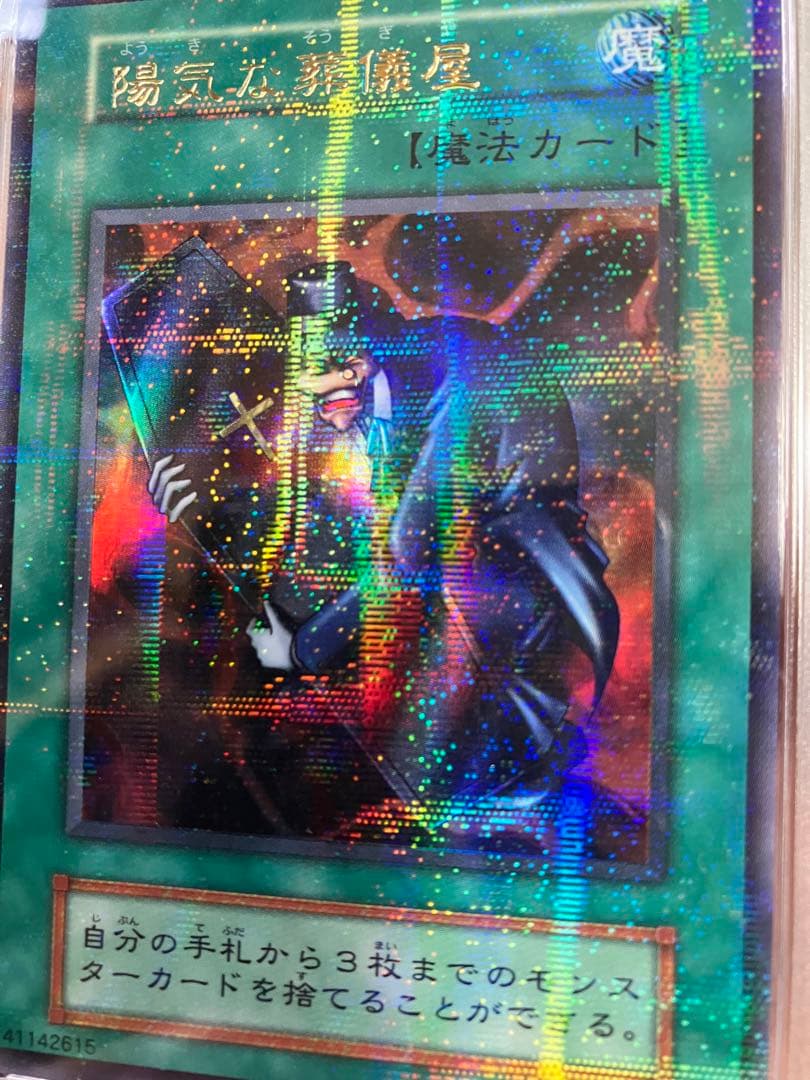 【PSA9】　陽気な葬儀屋　パラレル　初期　希少　遊戯王　鑑定　PSA エラー