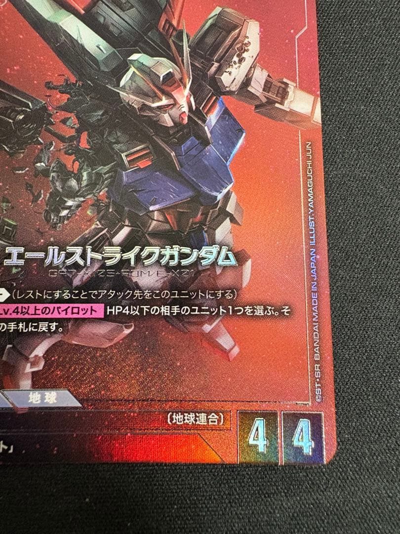 エールストライクガンダム β版パラレルの通販はau PAY マーケット
