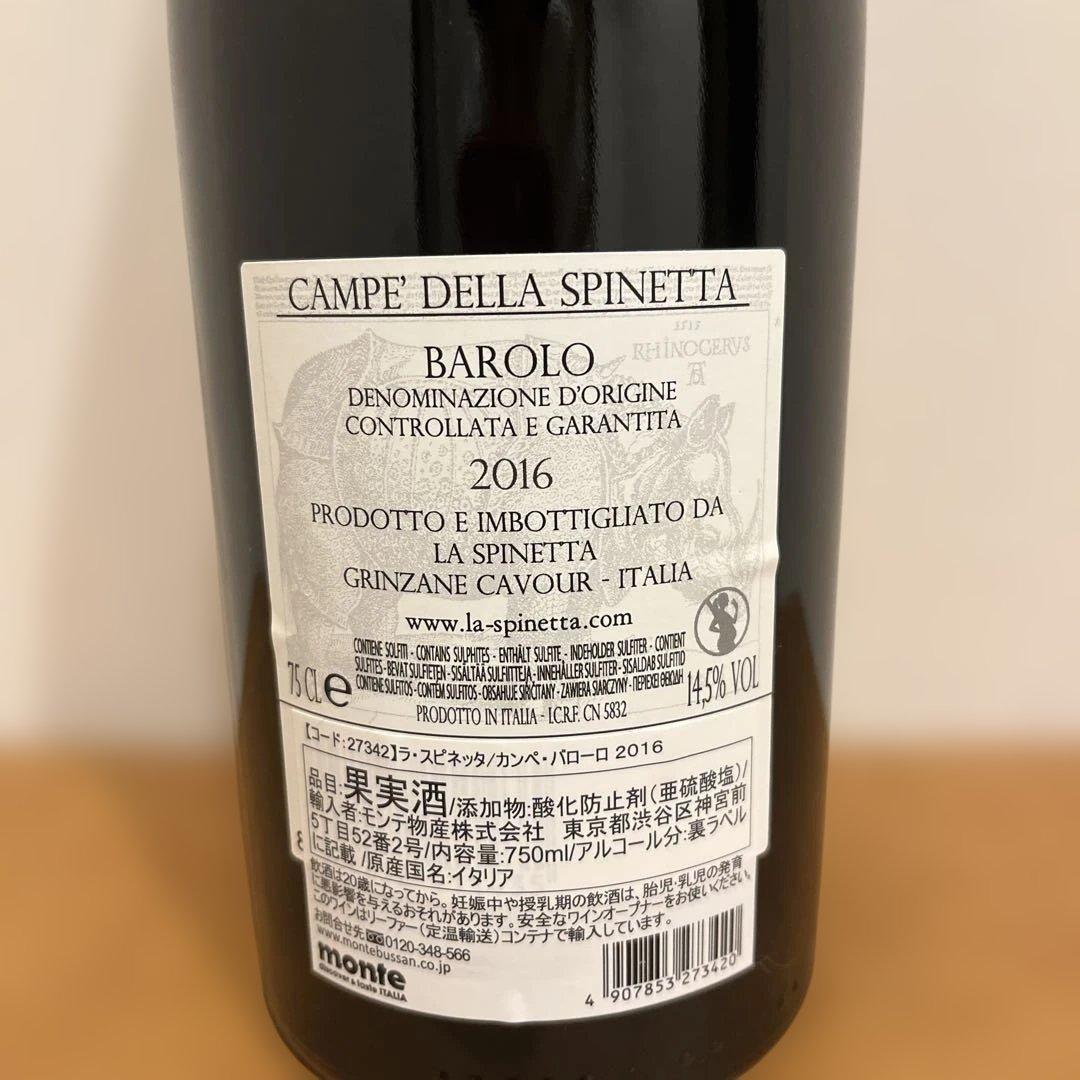 CAMPE DELLA SPINETTA バローロ2016 イタリア 赤ワインの通販はau PAY