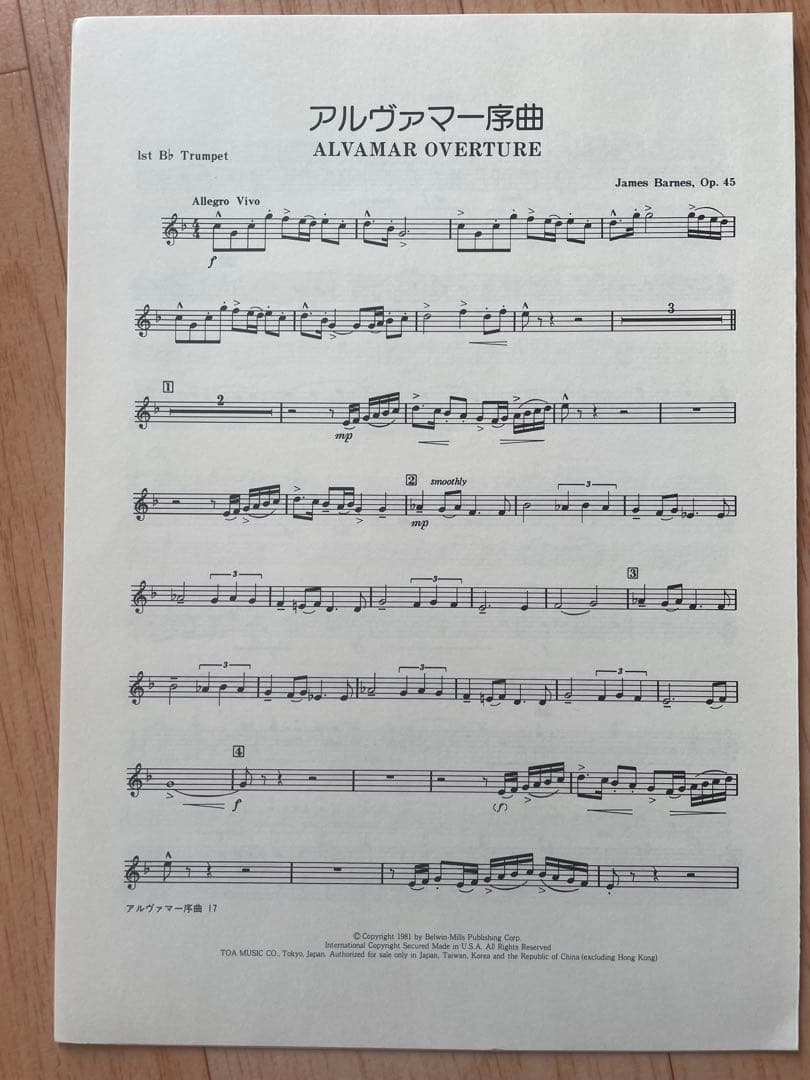 アルヴァマー序曲 吹奏楽 楽譜 音楽之友社